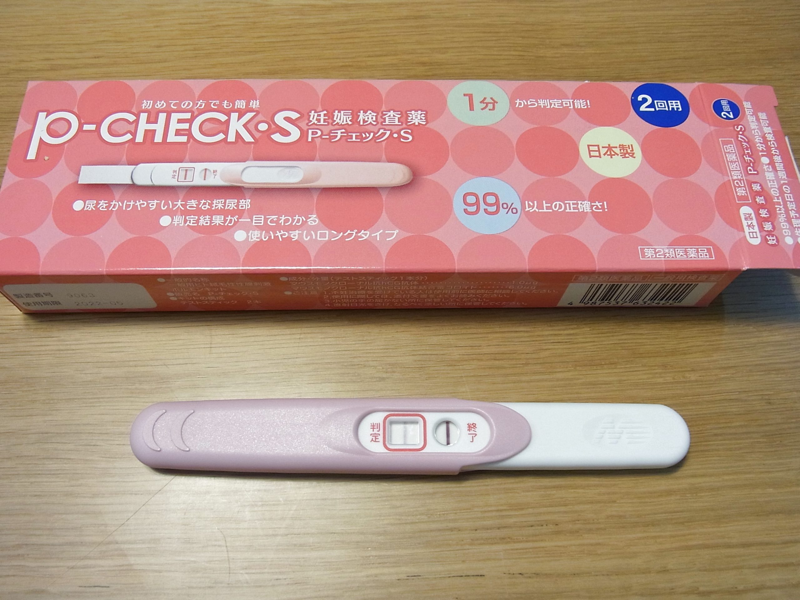 タイミング 妊娠 検査 薬